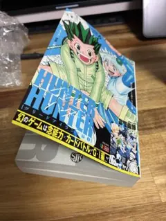 HUNTER×HUNTER グリードアイランド 6巻 アンコール重版 リミックス