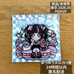 ミシェルマカロン 東京POPUP ノベルティ ビックリマンシール みしぇるちゃんのサムネイル