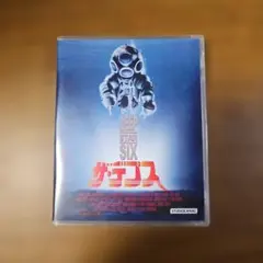 ザ・デプス DEEP STAR SIX ブルーレイ