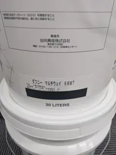出光興産 ダフニー マルチウェイ 68C 20L 潤滑油 - メルカリ