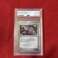 PSA10】ロケット団の幹部 Classic ポケモンカード - メルカリ