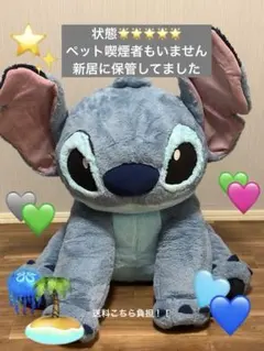リロ＆スティッチ イトーヨーカドー 限定 映画 スティッチ 等身大