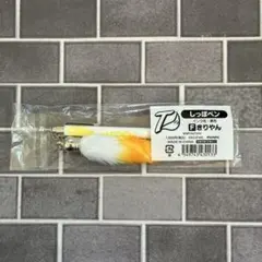 2026年最新】しっぽ ワイテルズの人気アイテム - メルカリ