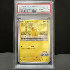【PSA10】ピカチュウ：イラストレーションコンテスト 2024 PROMO