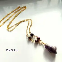 ハンドメイド アメジストのネックレス【タンブル３４】