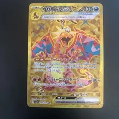 2026年最新】リザードン ur 黒炎の人気アイテム - メルカリ