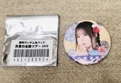乃木坂46 佐藤璃果　缶バッジ