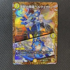 2025年最新】支配の精霊ペルフェクト / ギャラクシー・チャージャーの