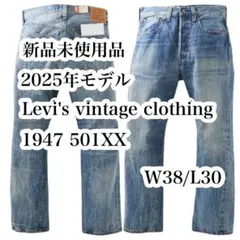 新品未使用Levi's 08501 世界限定1800本 W33 新品未使用Levi's 08501 世界限定1800本 W33 新品未使用Levi's 08501