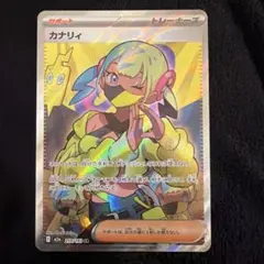 ポケモンカード カナリィ SR m2a 219/193 MEGAドリームex