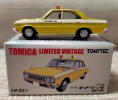 トミカリミテッドヴィンテージ LV-33a 日産セドリック 道路公団車