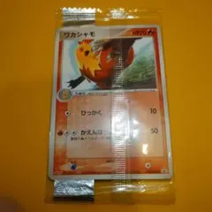 ポケモンカード ワカシャモ 未開封 プロモ 065/PCG-P meiji