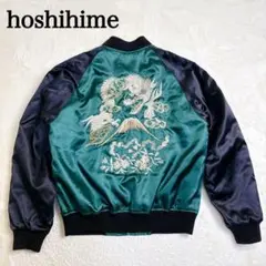 美品 HOSHIHIME スカジャン 龍 富士山 松井玲奈着用 マジすか学園 星姫 スカジャン HOSHIHIME マジすか学園 ゲキカラ 松井玲奈