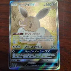 イーブイGX SR SM12a TAG TEAM GXタッグオールスターズ 1… - メルカリ