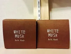 ジョンズバスボムWHITE MUSK Bath Bomb ホワイトムスク 2個のサムネイル