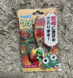 2026年最新】ケロロ軍曹ご当地ストラップの人気アイテム - メルカリ