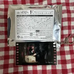 ファンタスティック・ビースト アクリルキーホルダー