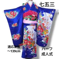 七五三 7歳 セット 012607 金駒刺繍 牡丹 鞠 鼓 菊 梅 椿