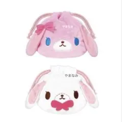 ③ Sanrio サンリオ シュガーバニーズ ふわふわ巾着 しろうさ ももうさ