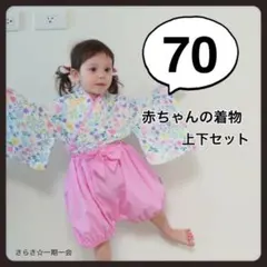 新品　袴　セットアップ　着物　ロンパース　女の子　ピンク　可愛い　花柄　70 c