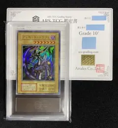 2026年最新】クレセントドラゴン arsの人気アイテム - メルカリ