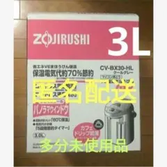 《未使用》 ZOJIRUSHI 3L 電気まほうびん グレー パオー 日本製匿名のサムネイル