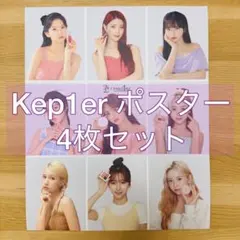 【Kep1er】 S2ND コラボ ポスター(4枚セット)
