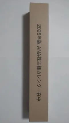 未開封 全日空 ANA 2026年版 壁掛けカレンダー