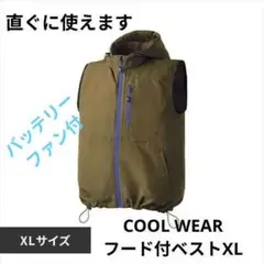 IRIS OHYAMA COOL WEAR 3L カーキ 空調服 - メルカリ