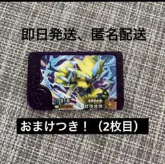 おまけつき！　　ポケモンフレンダ　ゼラオラ