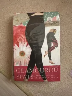 グラマラスパッツ