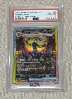 ポケモンカード　テラスタルフェス ブラッキー ex SAR【PSA10】