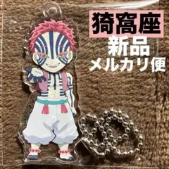 2025年最新】猗窩座アクリルキーホルダーの人気アイテム - メルカリ