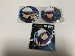 呪術廻戦 五条 缶バッジ 3点