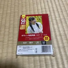 キヤノン 光沢 ゴールド 写真用紙 50枚