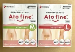 使用期限2028.10 新品未開封　ニチバン アトファイン L M サイズ6枚入のサムネイル