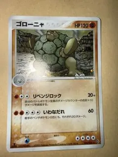 ☆旧裏ポケモンカードタケシのゴローニャ ポケモンジム第1弾