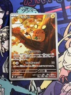 デデンネ AR MEGA 拡張パック ムニキスゼロ 085/080