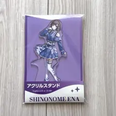 プロセカ ローソンコラボ 東雲絵名 アクスタ
