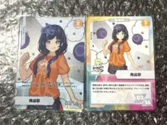 にじさんじフェス2022 コレクションカード 先斗寧 カードセット