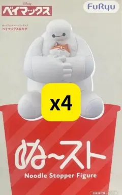 ベイマックス＆モチ ぬーどるストッパーフィギュア 4個セット