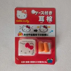2026年最新】キティちゃん耳栓の人気アイテム - メルカリ