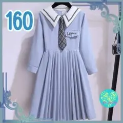 新商品 水色 ワンピース 長袖 160 プリーツ 良質 卒業式 お出かけ