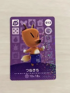 とびだせどうぶつの森 amiiboカード つねきち