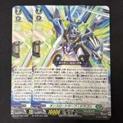 オンスロートサーフ・ドラゴン　ノーマル　4枚セット オンスロートサーフ・ドラゴン ノーマル仕様 4枚セット - メルカリ