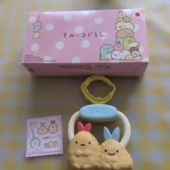 マクドナルド すみっコぐらし おもちゃ