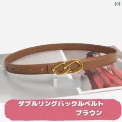 ゴールドリング バックル 茶色ベルト おしゃれ 調節自由 レディースベルト