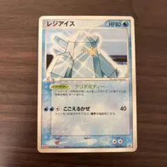 ポケモンカード】レジアイス 明治プロモ 067/PCG-P - メルカリ