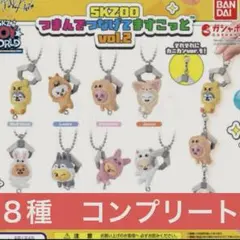 2026年最新】SKZOO つなげて コンプの人気アイテム - メルカリ