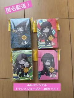 新品未開封！ ジョージア　Ado オリジナル トランプ ジョージア　4個セット